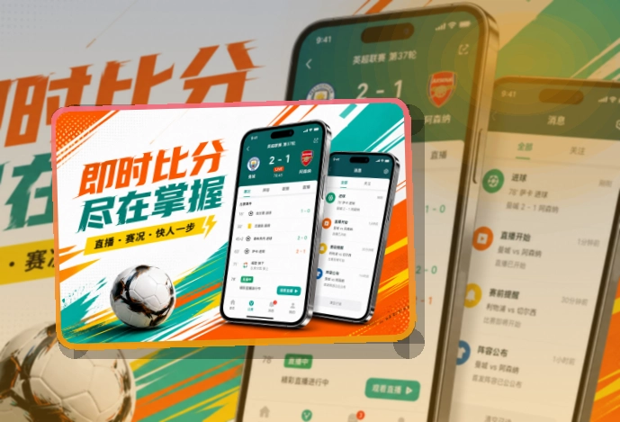 爱游戏APP入口展示图