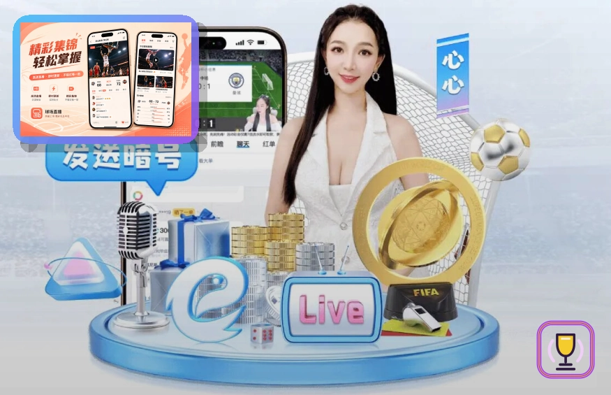 爱游戏世界杯买球指南配图